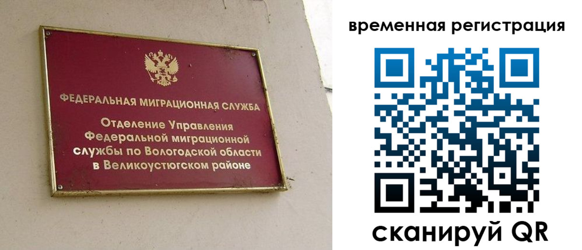 прописка от собственника в Реутове